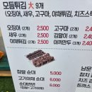 남문떡볶이 비산점 이미지