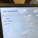 판교 현대백화점 낙원테산도 내돈내산 후기