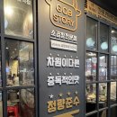 곱창이야기 마곡본점 | 발산 마곡 곱이 많은 바삭한 곱창 맛집 곱창이야기 마곡 본점