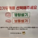 여울목생고기 이미지