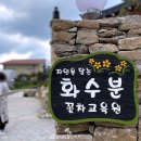 충남꽃차교육원