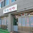 청아삼겹살이랑아구찜 | 제주 세화리 어머니의 손맛을 느낄수 있는 백반집, 전라도 보성식당