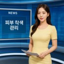 (주)탐케어코리아 | 흑꿈치 팔꿈치 검은 색소침착 완벽 제거! 6주 만에 밝아진 실제 후기와 5가지 홈케어 방법
