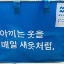 뉴주공세탁소 | 운동화 세탁 비대면으로 신청가능한 매일새옷 앱 후기