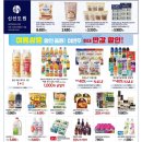 메가마트 김해점 이미지