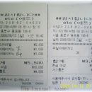 정산소주호프