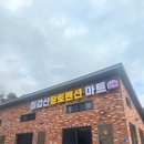 칠갑산황토펜션1