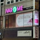 이바롬에스테틱 | 성복역피부관리 이바롬아로마 에너지테라피 받은 후기