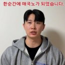 양궁 안산, 일본풍 식당에 “매국노 많네”... 업체 대표 “순식간에 친일파 됐다” 이미지