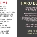 하루뷰티 - 남구 | 하루뷰티