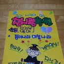 참사랑학원