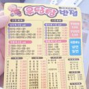 우당탕반점 이미지