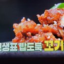 편스토랑 류수영 꼬기된장 돼된찌 즉 돼지고기된장찌개 이미지