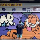 마요네즈 스튜디오 이미지