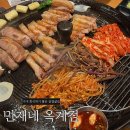 일품칼국수옥계양포점 | 다 구워줘서 편했던 구미삼겹살 맛집 만재네 옥계점