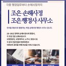조은 행정사사무소 이미지