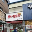 맛나양꼬치 - 함양군 용평1길 15 | [용인] 신갈 양꼬치 맛집 '맛나양꼬치' 내돈내산 후기