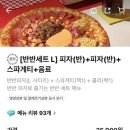 빽보이피자대전 이미지