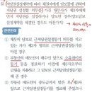 배임죄 판례하나 설명좀 부탁드립니다.. 이미지