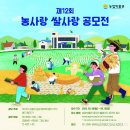 농협 농업박물관 동아일보