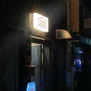 033 | 춘천 명동 술집 033다이닝 솔직 후기, 춘천 데이트 코스 추천