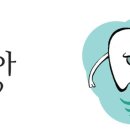 지디치과의원 이미지