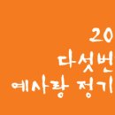 예사랑 - 보령시 고대도2길 49 | 예사랑