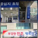 초장동주민센터 | 진주초장동 주민자치센터 시스템천정형에어컨청소 다녀왔습니다.