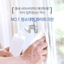 화이트청소대행 이미지