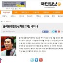 국민일보 미션라이프 - 홀리드림 찬양세미나 교계동정기사 20160120 이미지