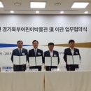 동두천시경기북부어린이박물관 브레이크뉴스