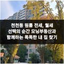 정이부동산공인중개사사무소 이미지