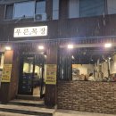 푸른비목장 이미지