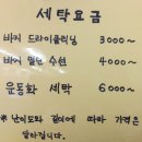 옷수선·운동화세탁전문점 이미지