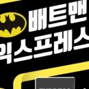 이사맨익스프레스 이미지