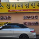 청하대 영빈관 네이버블로그