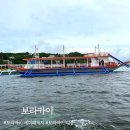 야무진세탁 | 여행 모두투어 보라카이 3박 4일 세미패키지 내돈내산 후기 호핑투어(2)