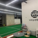 실내테니스