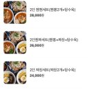 그집짬뽕 이미지