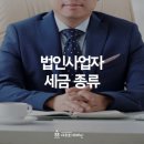세무법인해민 이미지