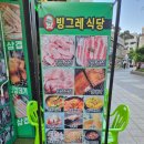 수진식당 | 모란 수진 빙그레 식당 솔직후기 내돈내산