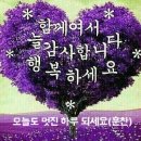 후배님 고맙습니다 이미지