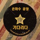 은하수기획 네이버블로그