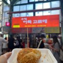 맛나수제어묵 이미지