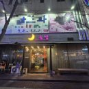 옥계굿밤 이미지
