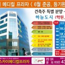 메디칼하늘약국 이미지