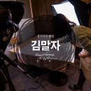 음식사진, 메뉴사진 촬영_김말자