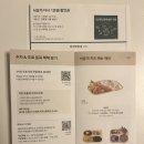 재일프라스틱 | 도쿄장난감미술관 서울 - 현대백화점 천호점 팝업 후기, 입장료 할인, 무료주차, 무료음료까지 완벽...