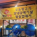 만평뒷고기 네이버블로그