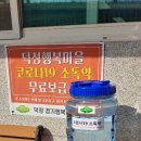 덕정마을회관 이미지